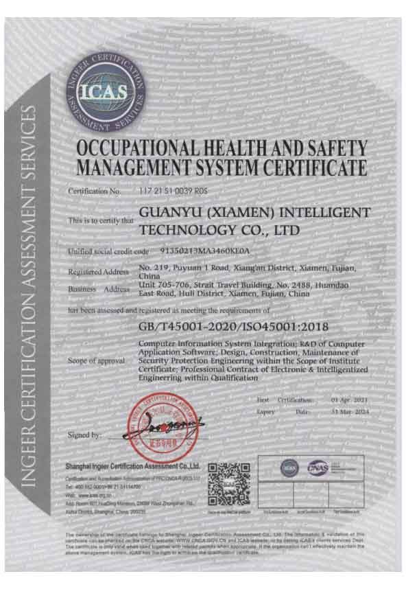 職業(yè)健康安全管理體系認證（英文）