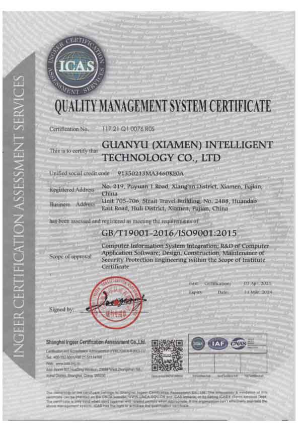 質(zhì)量管理體系認證（英文）